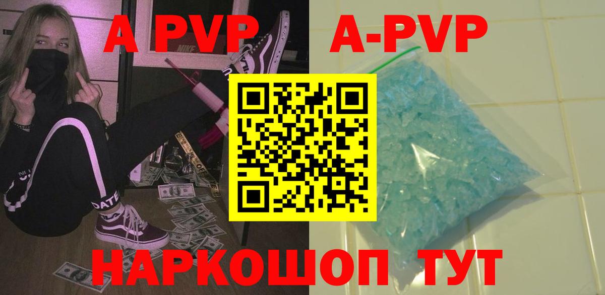 A-PVP Соль  Вход с VPN  Alfa_PVP Соль  сколько стоит  А ПВП кристаллы  Кулебаки  Alpha-PVP 