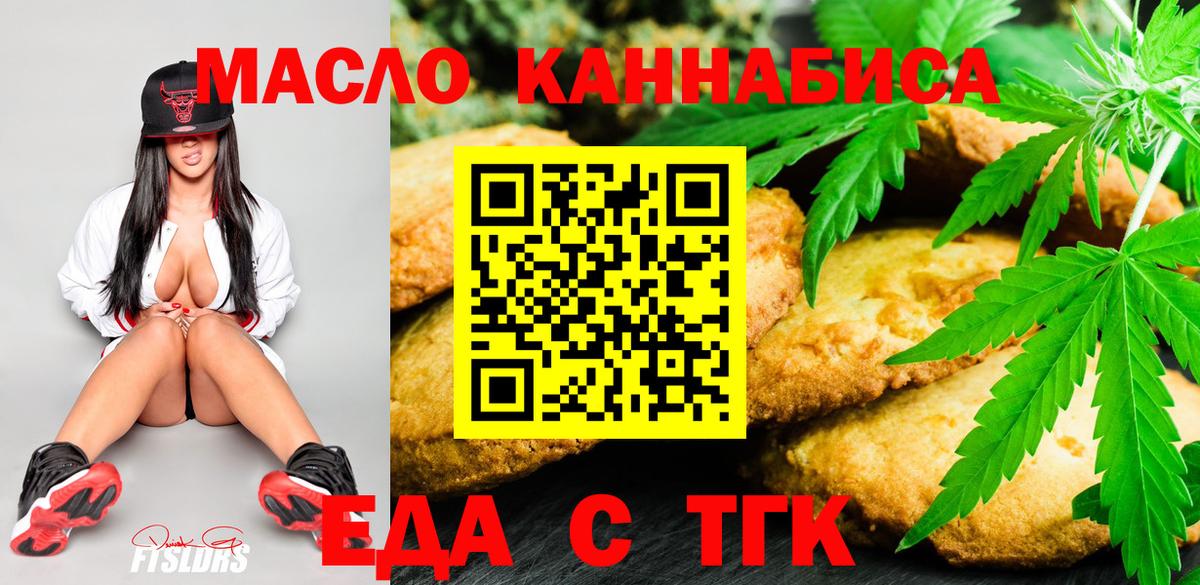 Кулебаки  Еда ТГК конопля  Вход с VPN 