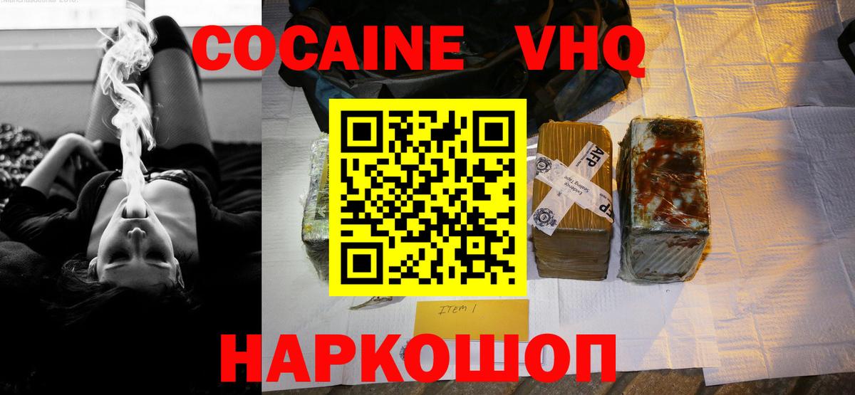 КОКАИН Боливия  Кокаин Перу  Кулебаки  Вход с VPN 