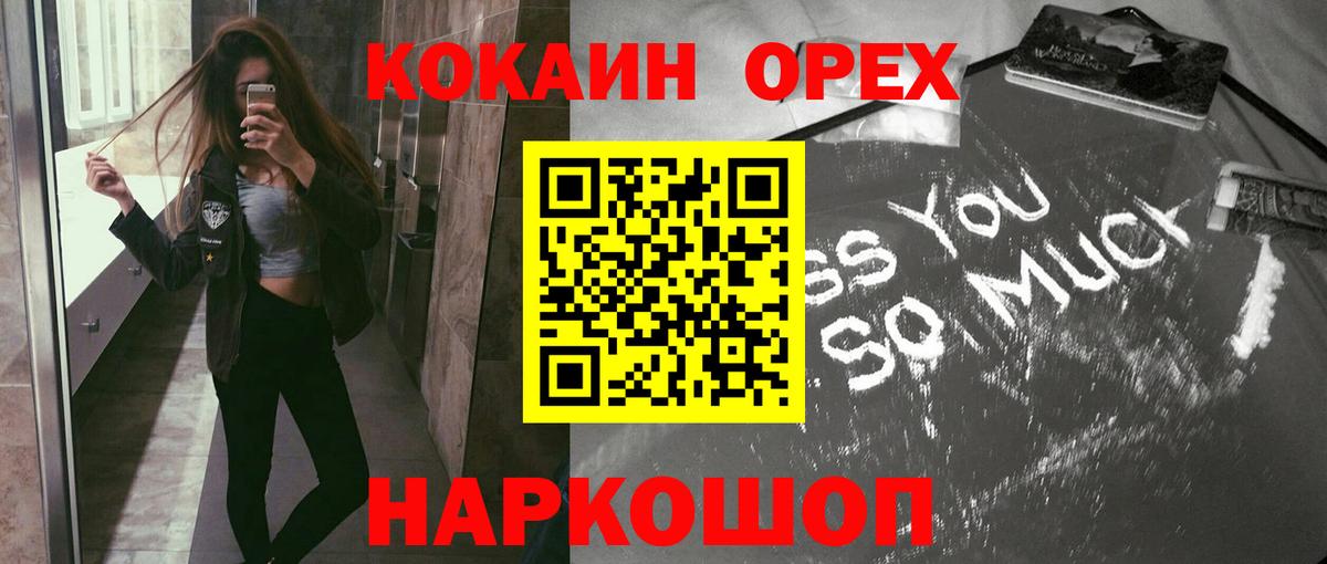 Cocaine Эквадор Кулебаки