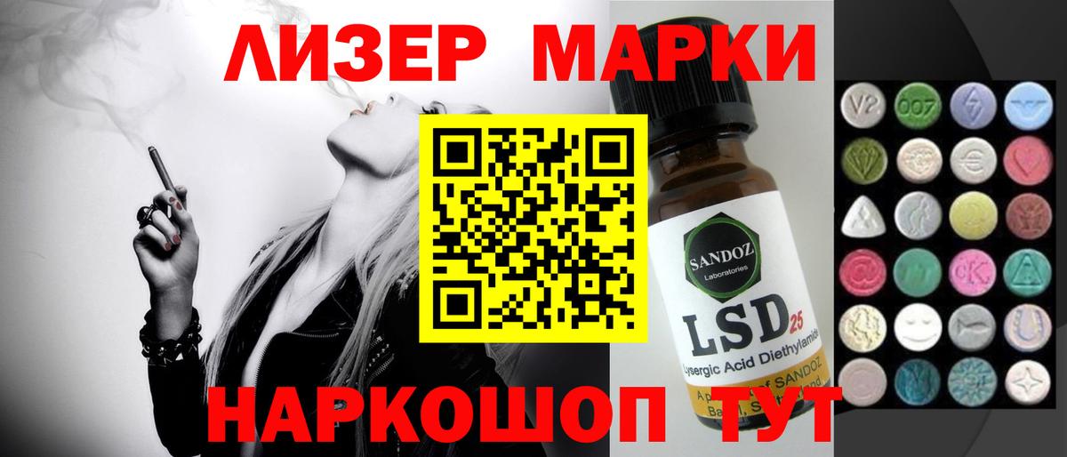 ЛСД экстази кислота Кулебаки