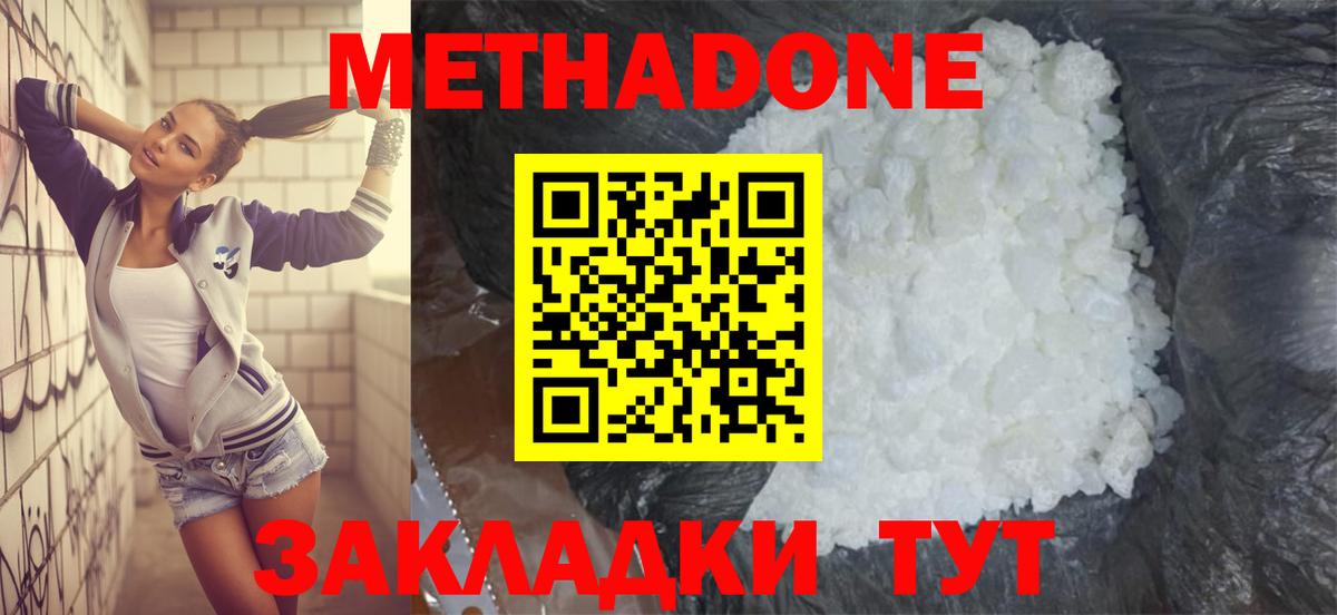 Меф мяу мяу Кулебаки