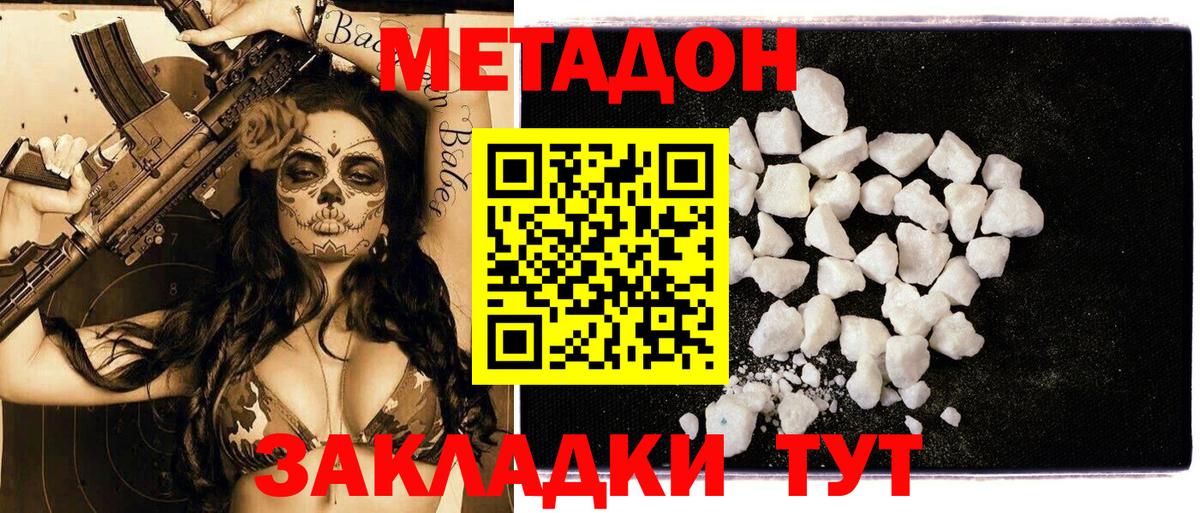 МЕТАДОН VHQ  Вход с VPN  Кулебаки  МЕТАДОН methadone 