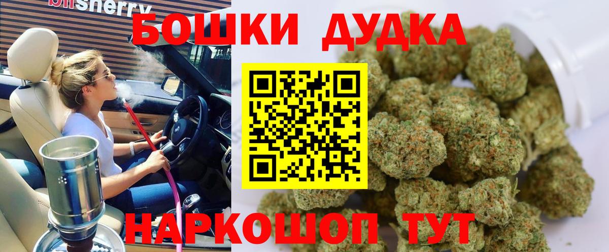 Бошки Шишки конопля  Канабис марихуана  Вход с VPN  Кулебаки  Марихуана Amnesia 